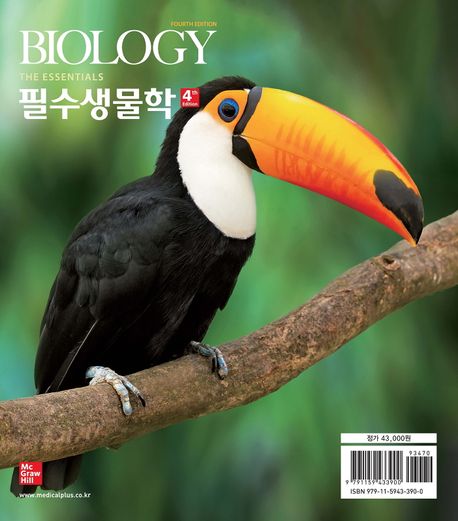필수생물학 - 교보문고