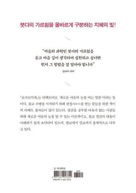 로사르믹제 부가 이미지2