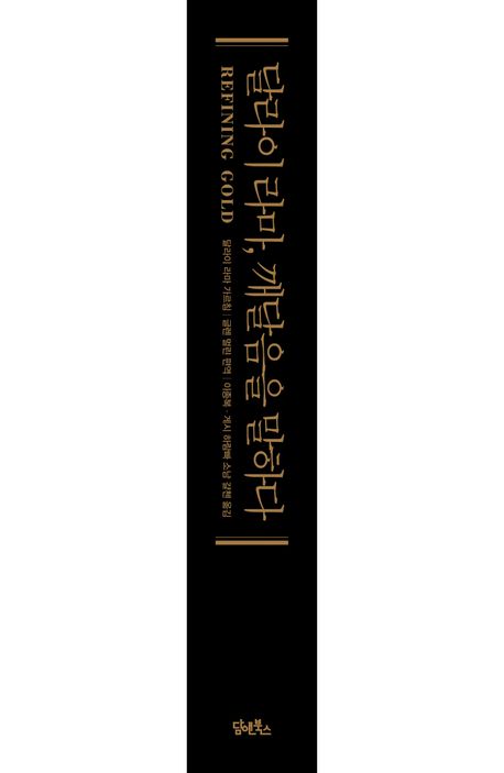 달라이 라마, 깨달음을 말하다 부가 이미지2