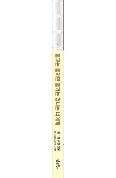 불교는 좋지만 출가는 겁나는 너에게 부가 이미지2