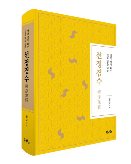 선정겸수 부가 이미지1