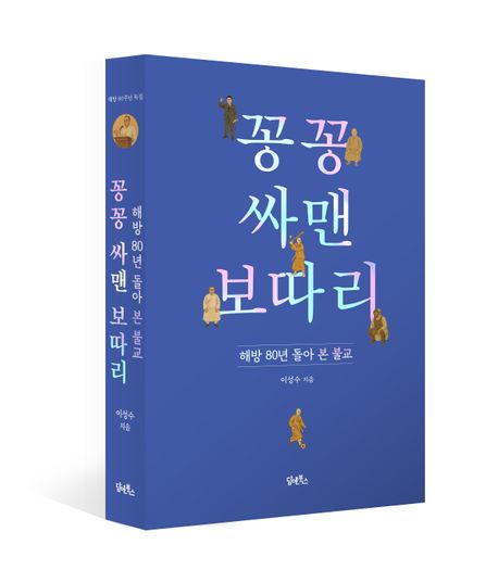 꽁꽁 싸맨 보따리 부가 이미지1