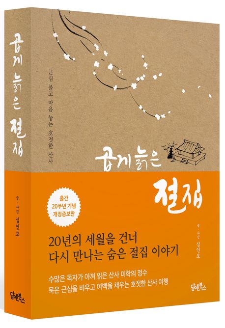 곱게 늙은 절집 부가 이미지1