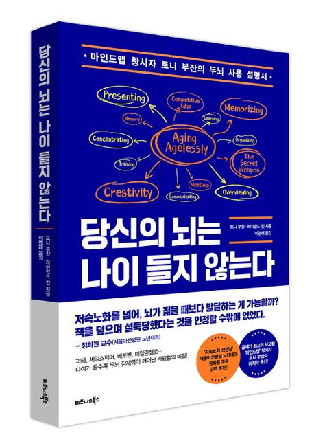 나이가 들어도 뇌를 날카롭고 건강하게 유지하는 8가지 팁 나이가 들어도 뇌를 날카롭고 건강하게 유지하는 8가지 팁