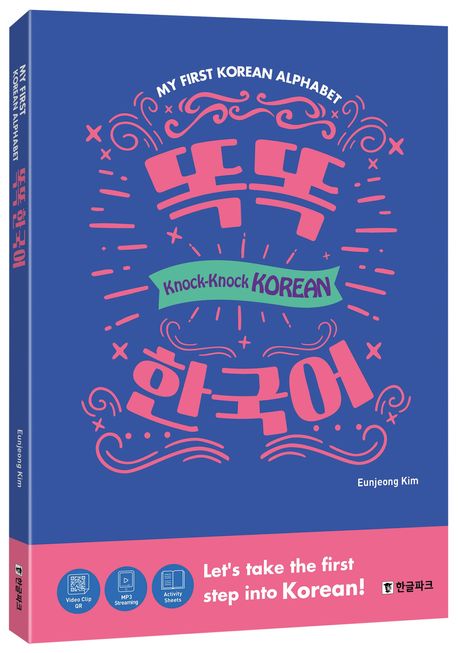 똑똑 한국어 | 김은정 - 교보문고