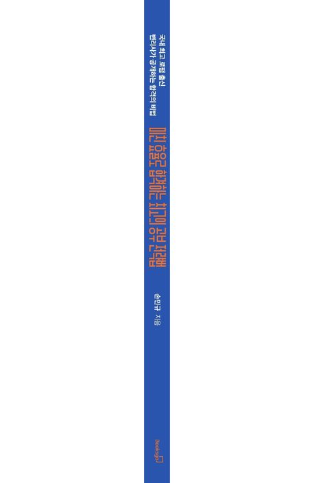 미친 효율로 합격하는 최고의 공부 전략법 부가 이미지1