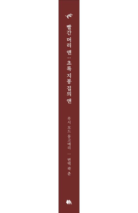 빨간 머리 앤: 초록 지붕 집의 앤 부가 이미지2