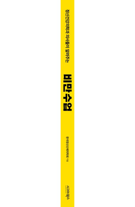 정신건강의학과 의사들이 알려주는 비만수업 부가 이미지1