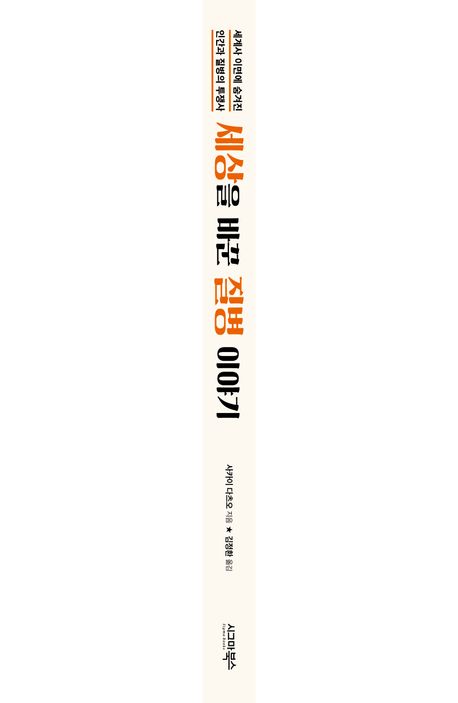 세상을 바꾼 질병 이야기 부가 이미지1
