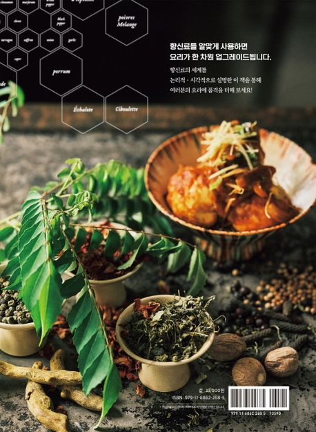 향신료 매트릭스 부가 이미지2