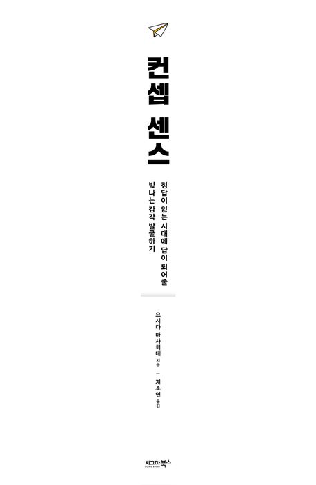 컨셉 센스 부가 이미지1
