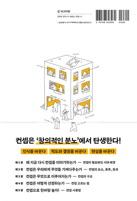 컨셉 센스 부가 이미지2