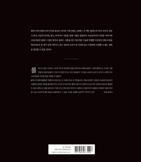 롤렉스 철학 부가 이미지2