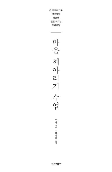 마음 헤아리기 수업 부가 이미지1