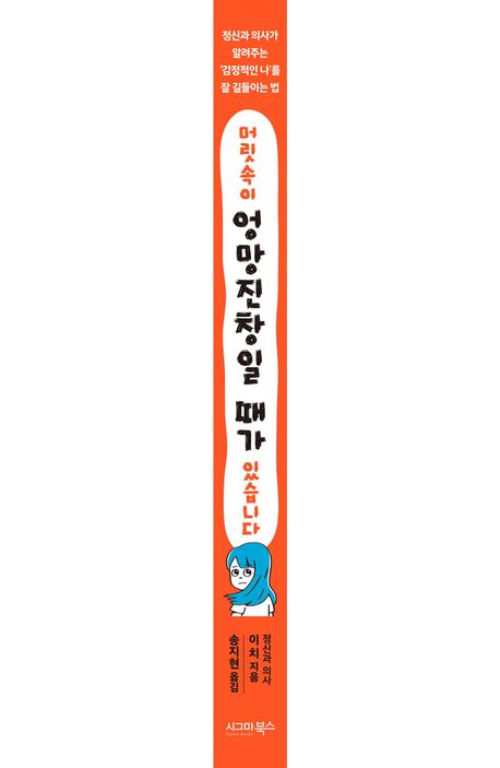 머릿속이 엉망진창일 때가 있습니다 부가 이미지1
