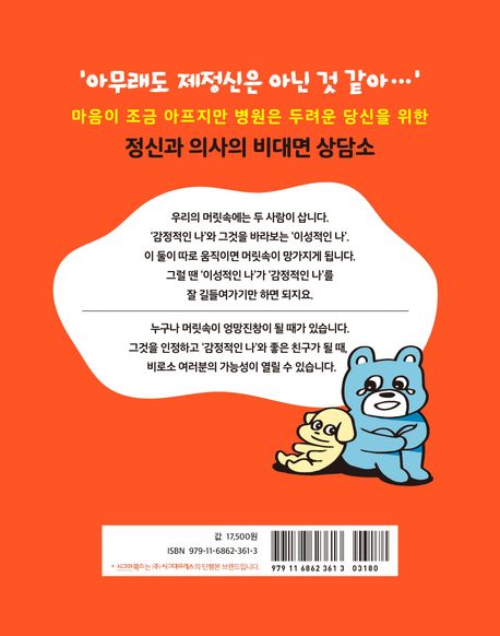 머릿속이 엉망진창일 때가 있습니다 부가 이미지2
