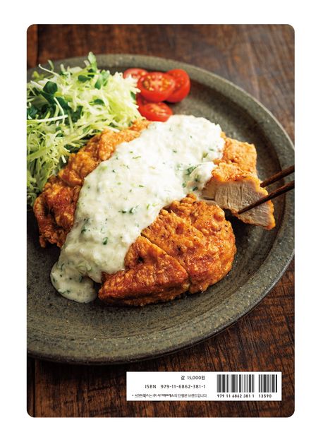 유명 식당에서 몰래 알려주는 깜짝 놀란 만큼 맛있는 닭가슴살 반찬 부가 이미지2