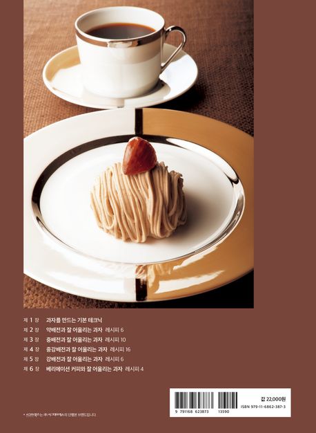 도쿄 커피명가에서 진심으로 알려주는 카페 디저트 부가 이미지2