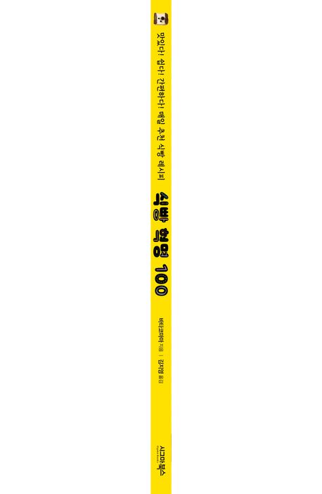 식빵 혁명 100 부가 이미지1