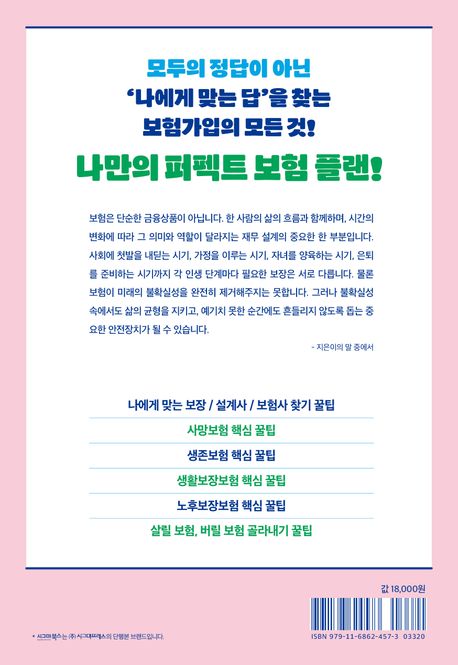복잡한 내 보험 더 쉽게 알려드림 부가 이미지2
