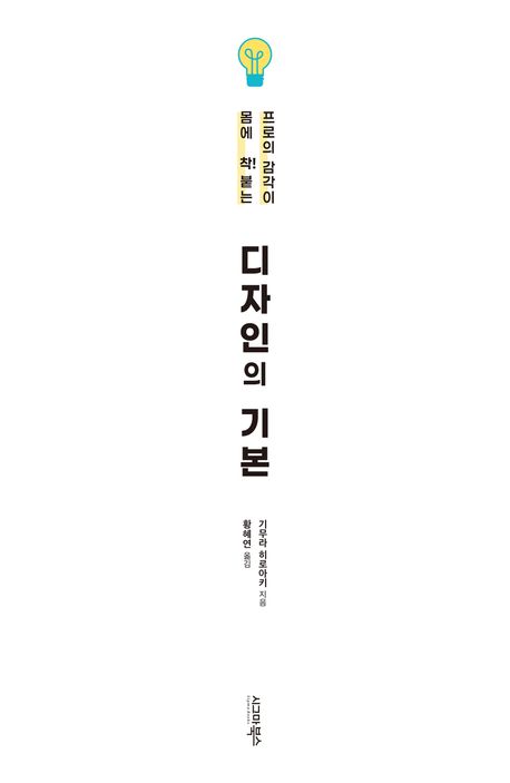 프로의 감각이 몸에 착! 붙는 디자인의 기본 부가 이미지1