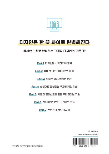프로의 감각이 몸에 착! 붙는 디자인의 기본 부가 이미지2