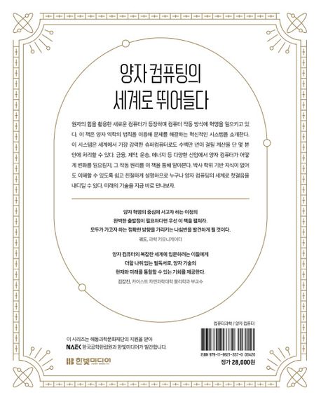 모두를 위한 양자 컴퓨터 부가 이미지2
