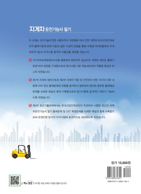 2025년 전동지게차 대출지원사업 신청