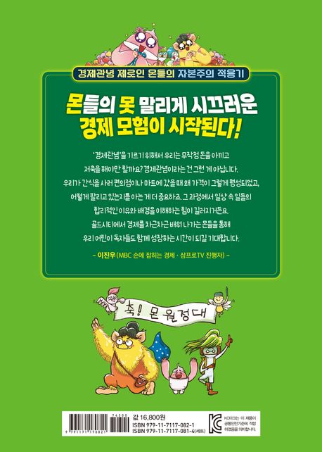 [한국어책] 경제부기자가 들려주는 생생경제이야기 30巻セット 한국어책] 경제부기자가 들려주는 생생경제이야기 30巻セット