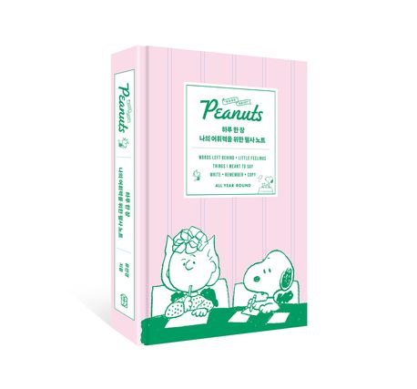 하루 한 장 나의 어휘력을 위한 필사 노트 | 유선경 - 교보문고