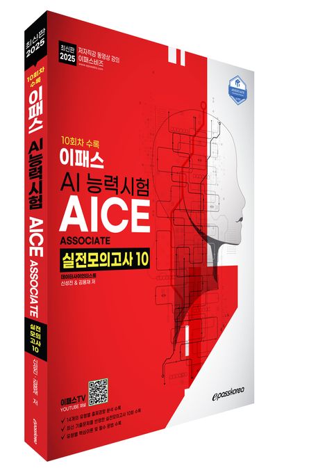 172 AICE_대비 단락 4 이미지 1