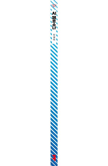 AI 페르소나 부가 이미지1