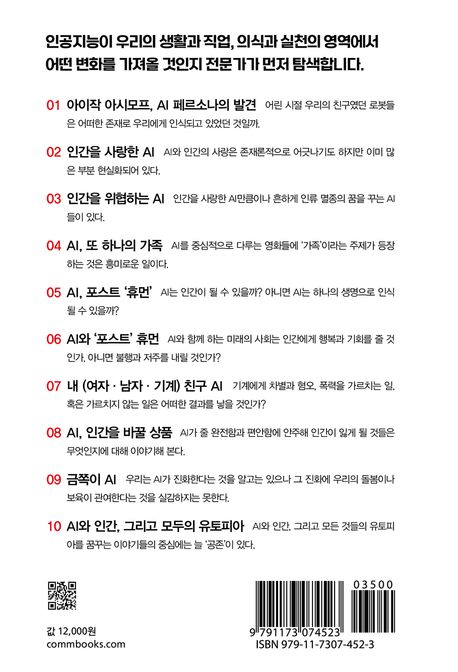 AI 페르소나 부가 이미지2