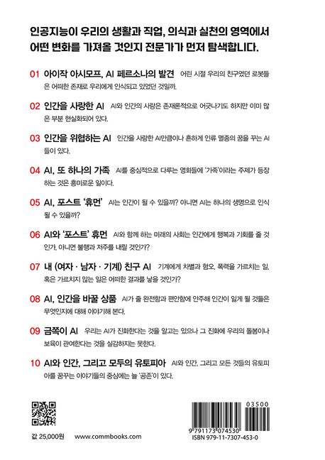 AI 페르소나(큰글자책) 부가 이미지2