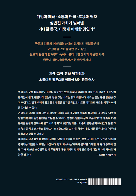 원정으로 국가, 문화 및 통찰력