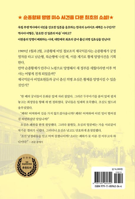 순행 열차 | 전경일 - 교보문고