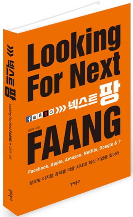 넥스트팡 부가 이미지1