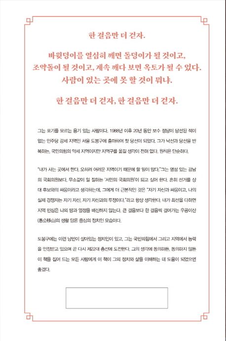 김선동의 동문동답 | 김선동 - 교보문고
