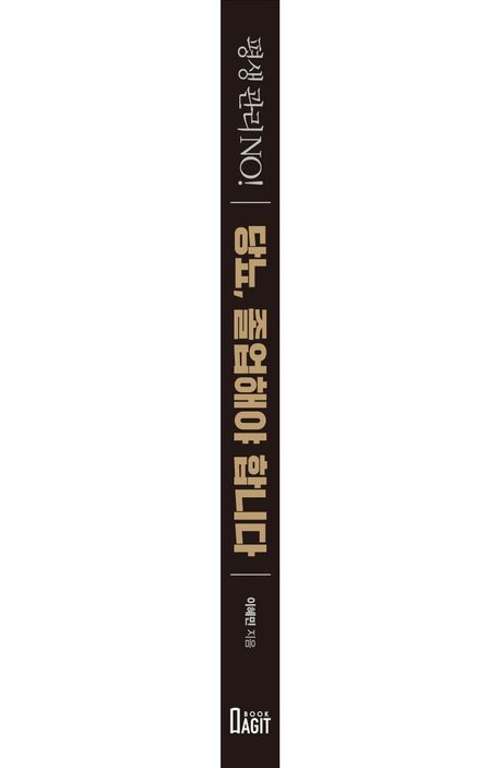 평생 관리 No! 당뇨, 졸업해야 합니다 부가 이미지2