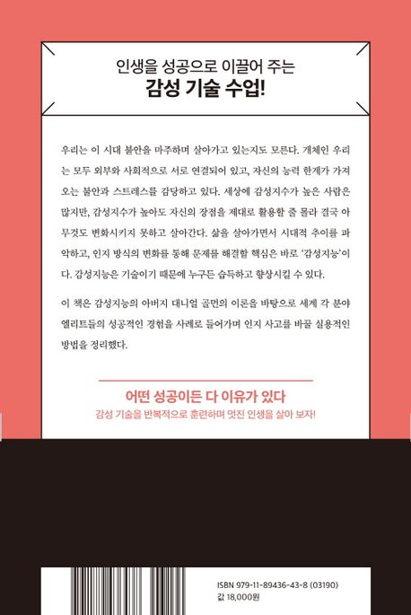 감성 기술 | 웨이슈잉 - 교보문고