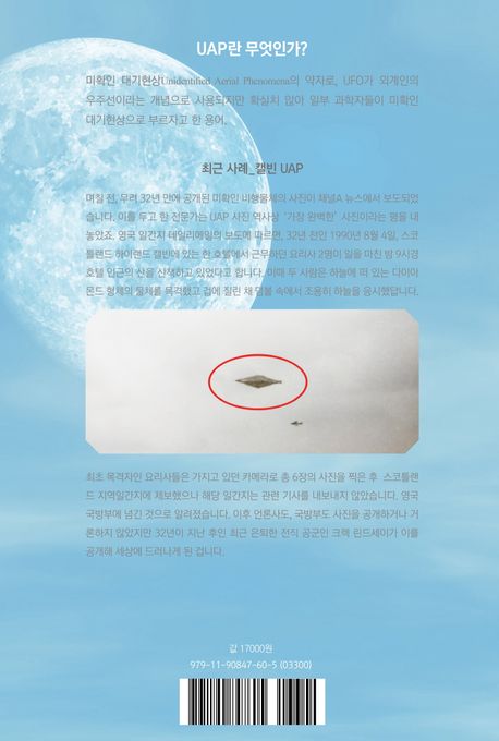 UAP 부가 이미지2