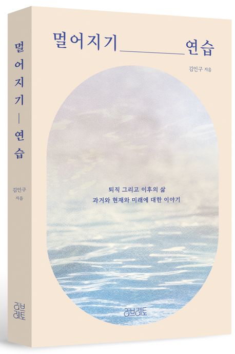 멀어지기 연습 부가 이미지1