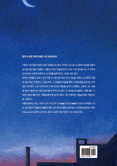 짓다 | 곽재환 - 교보문고