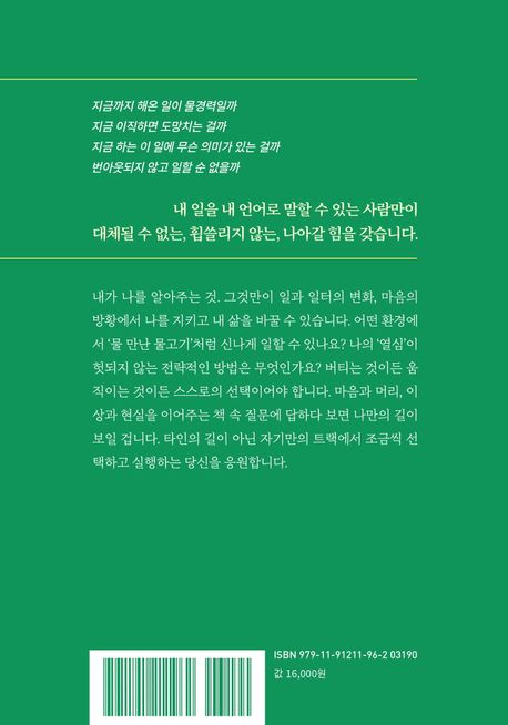 자기만의 트랙 부가 이미지2