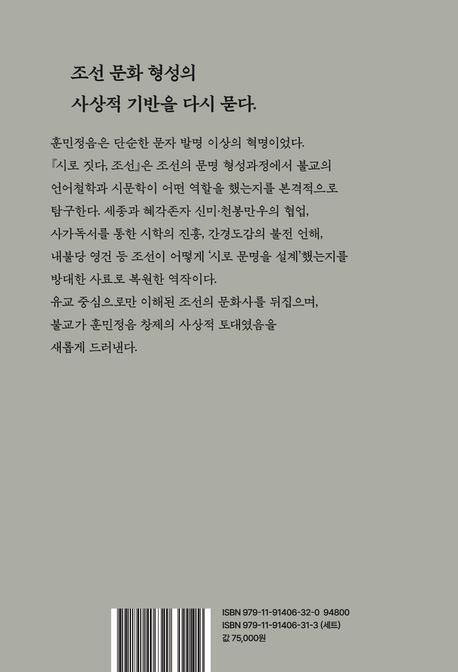 시로 짓다, 조선 1 부가 이미지2