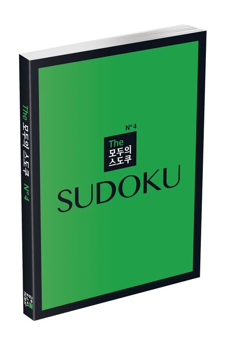 The 모두의 스도쿠 No4 부가 이미지1