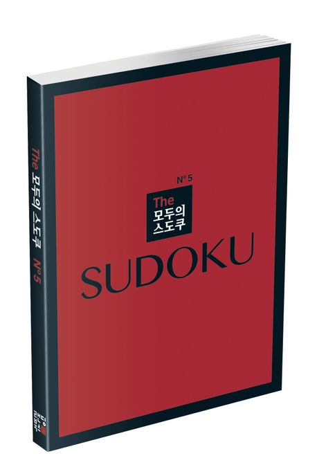 The 모두의 스도쿠 No5 부가 이미지1