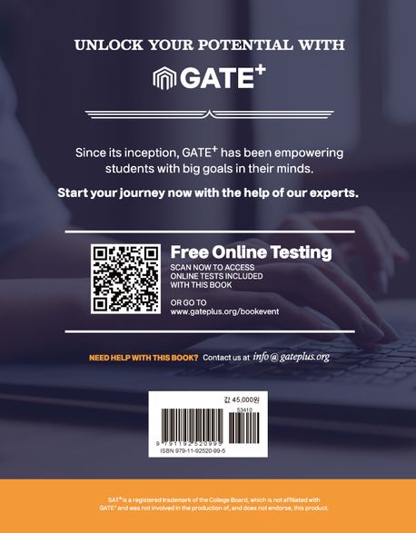 GATE+ Digital SAT Premium Prep 2025 | 게이트플러스 - 교보문고