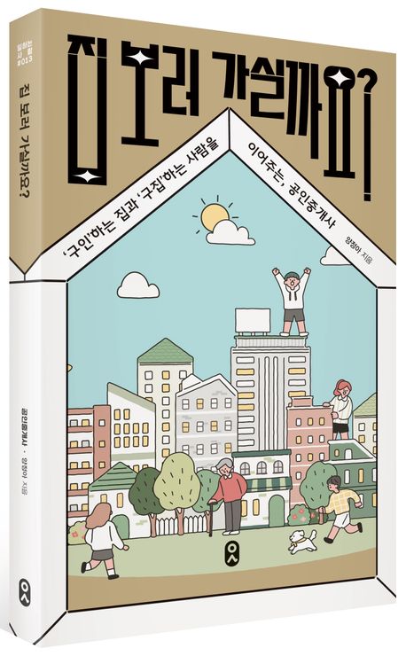 부동산 계약을 할 때 실수하지 않는 방법을 배웁니다 5