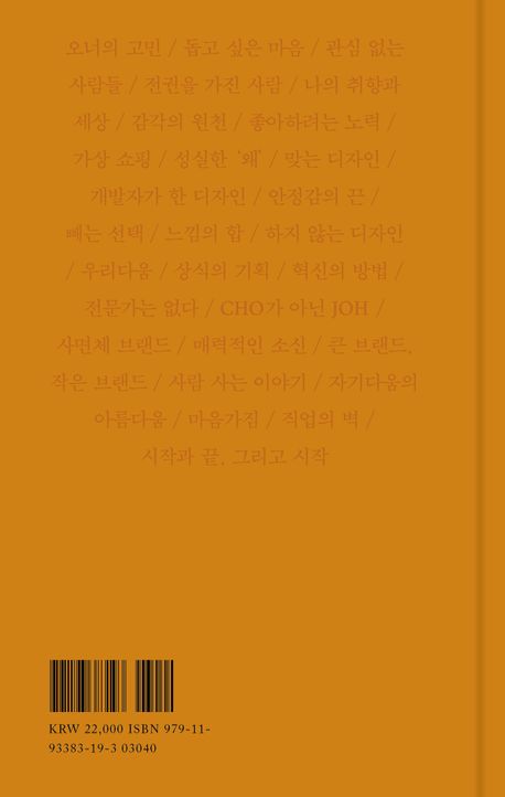 일의 감각 부가 이미지2